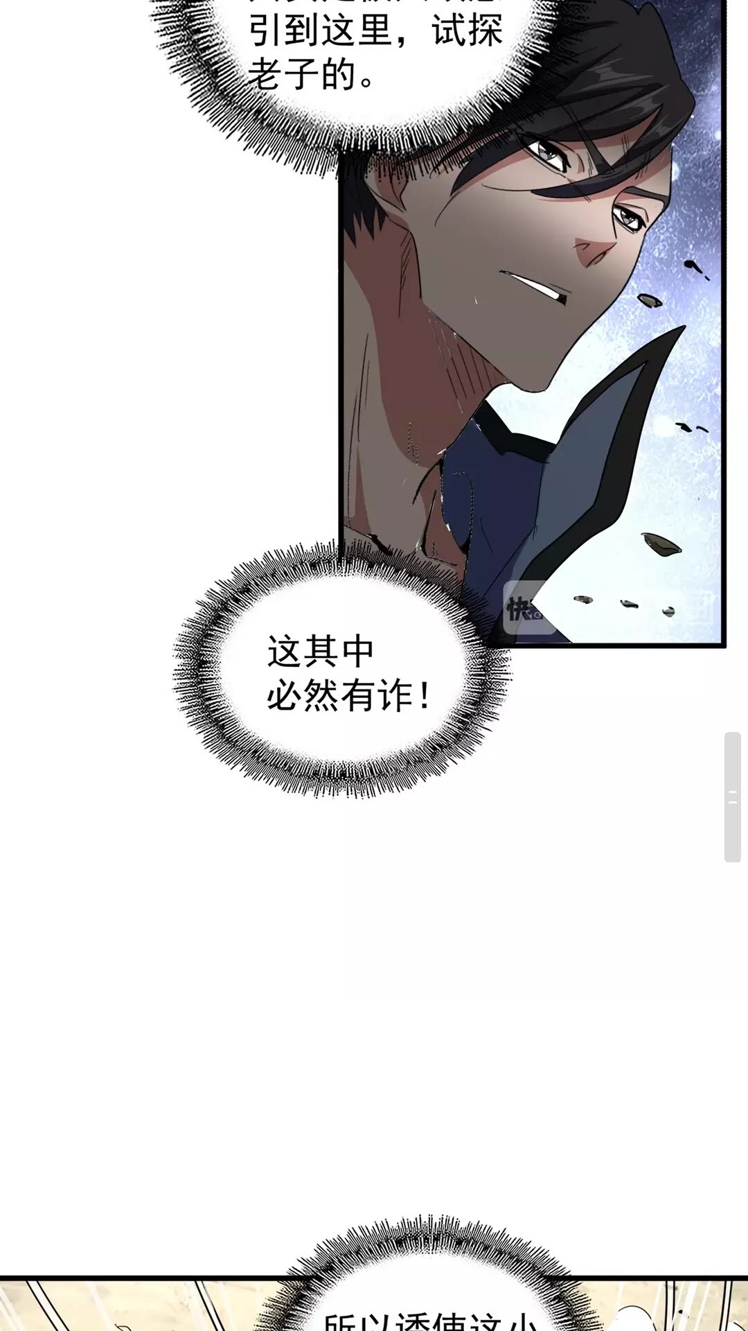 第122话 街爆现场21