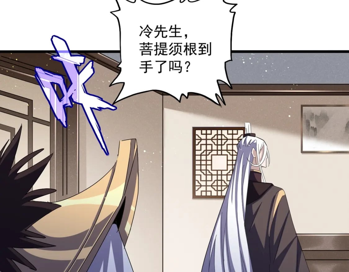 第439话 不过是一些小伎俩96