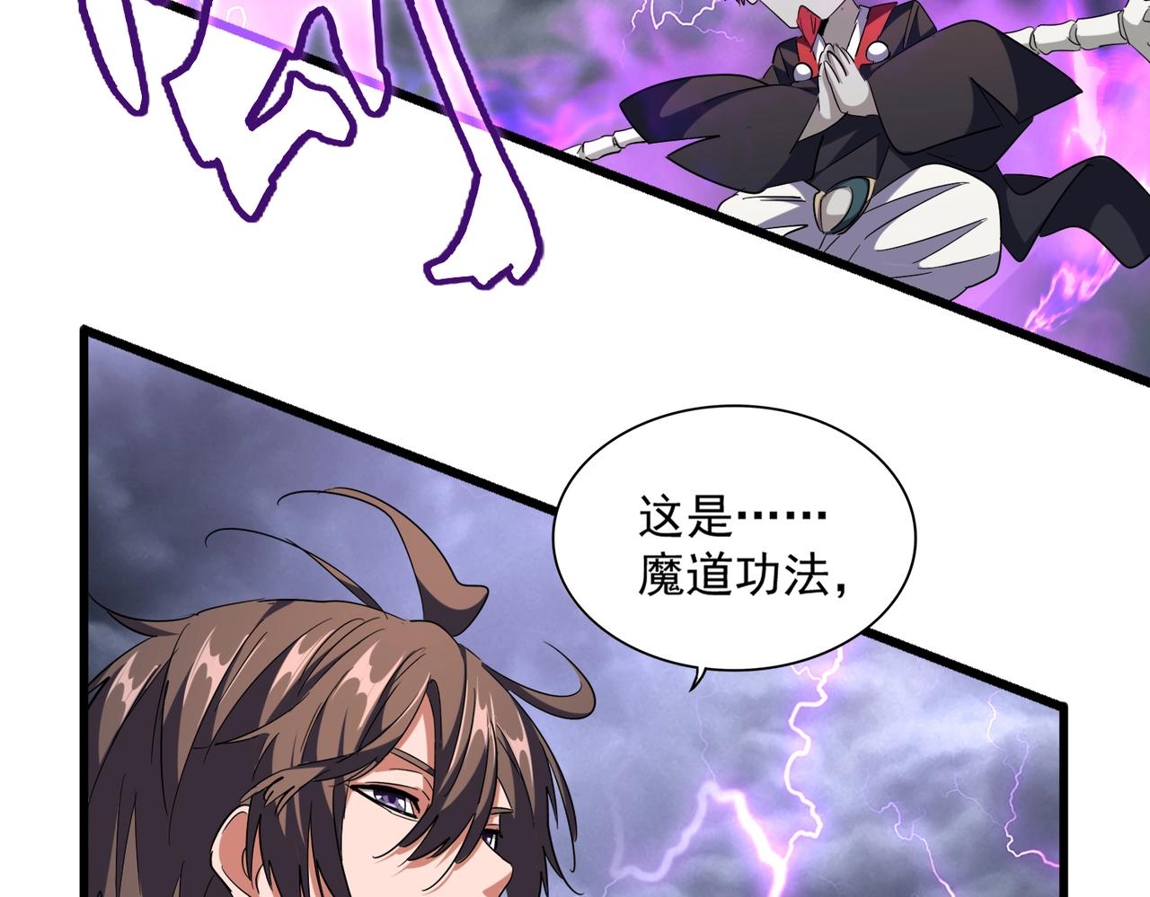 第262话 魔策四逗逼21