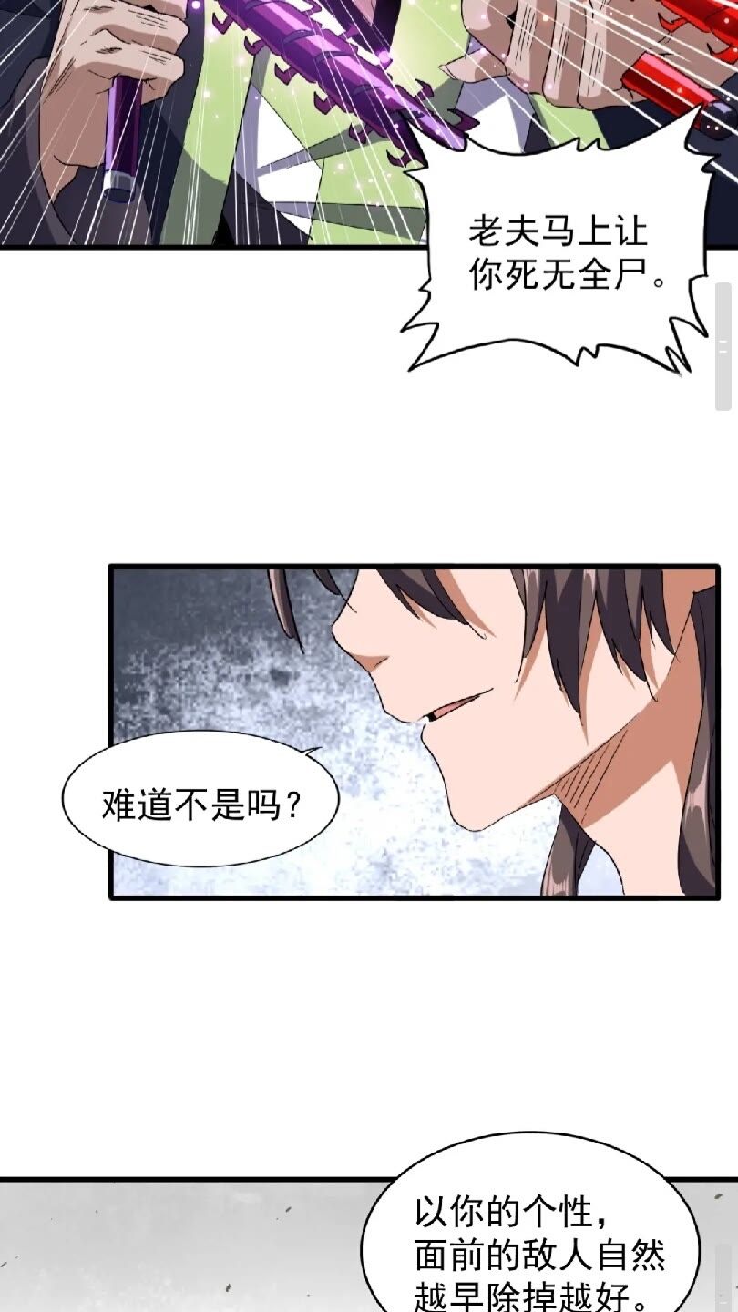 第96话 恼羞成怒的魔头16