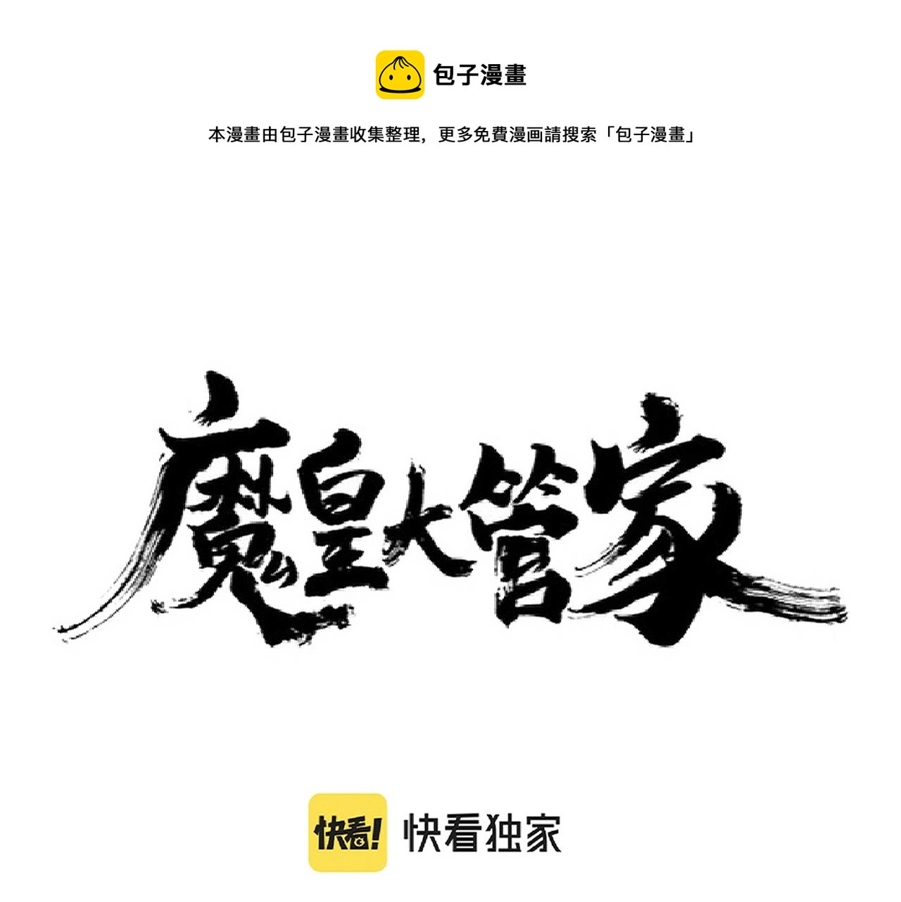 第264话 有你们几个好果子吃0