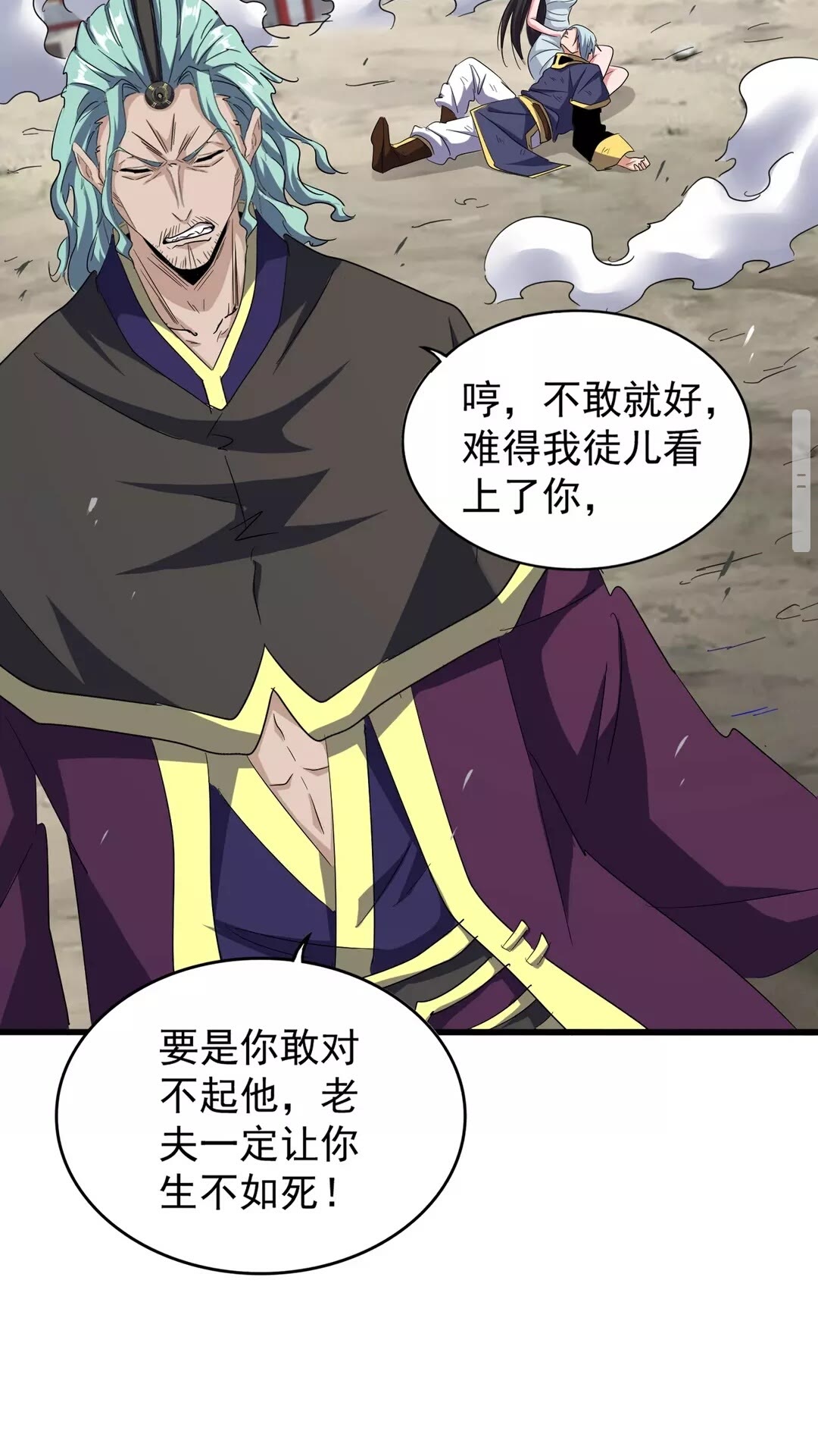 第123话 冤家聚首？44
