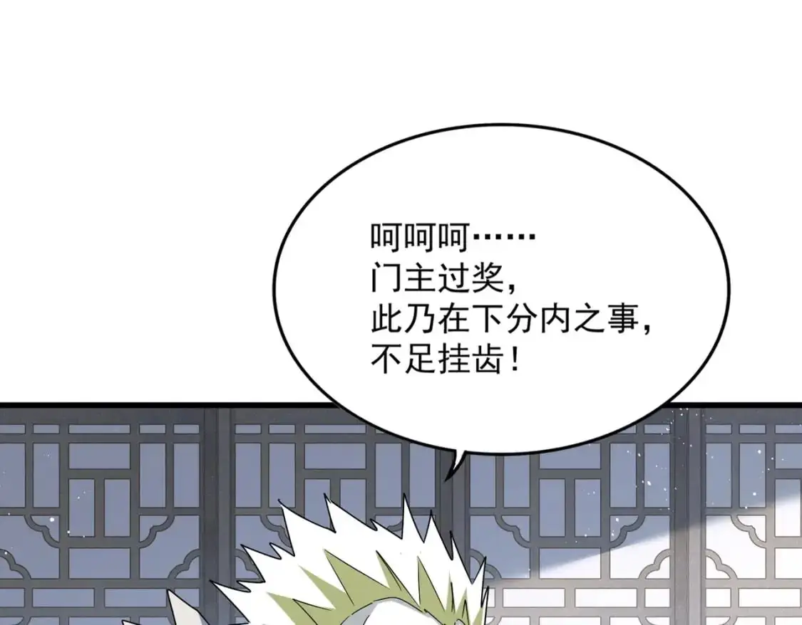 第464话 无辜大男孩18
