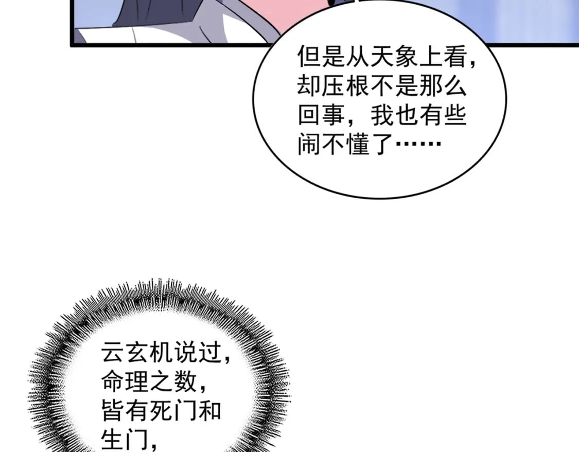 第415话 邪龙104