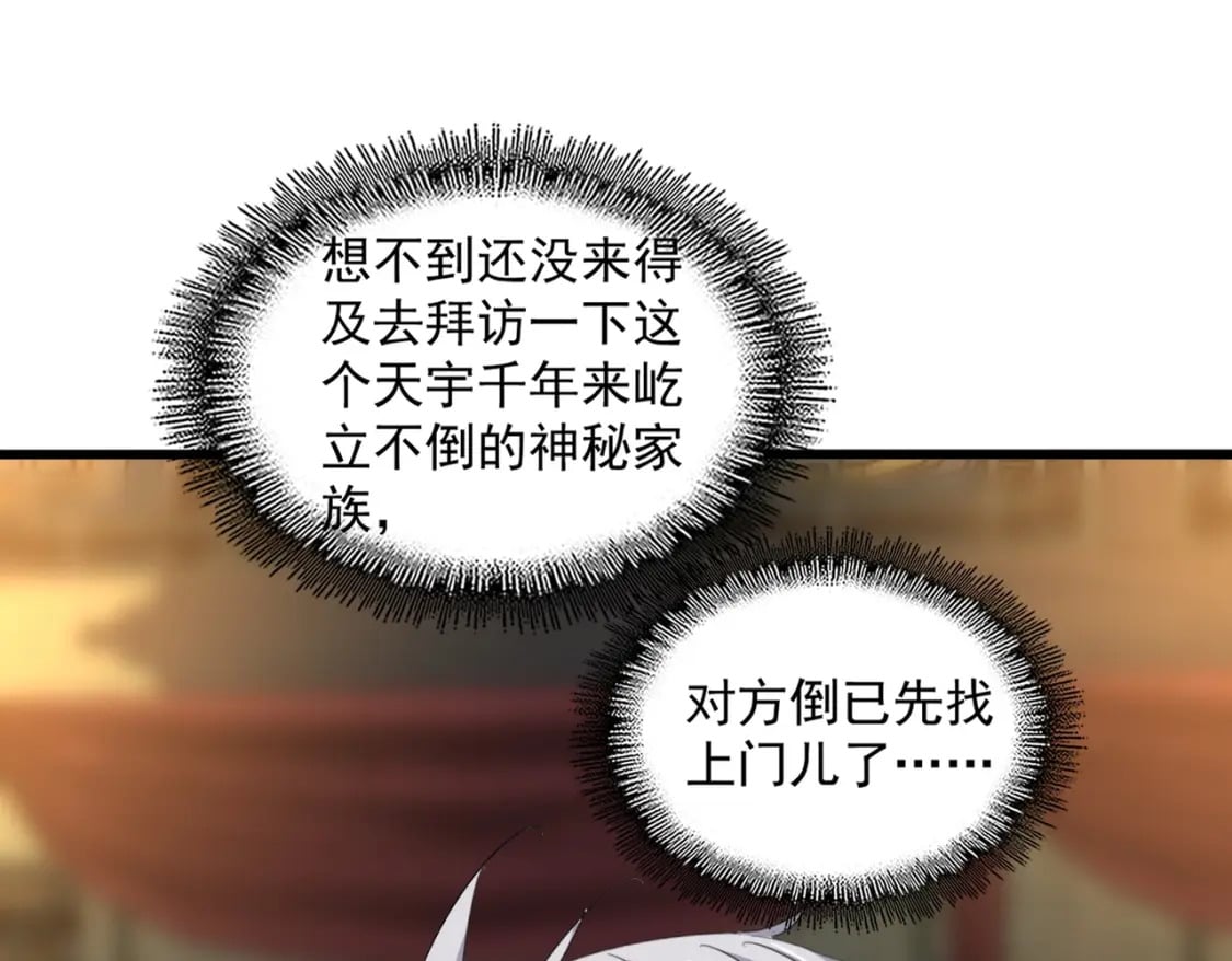第391话 神叨叨的老登不请自来85