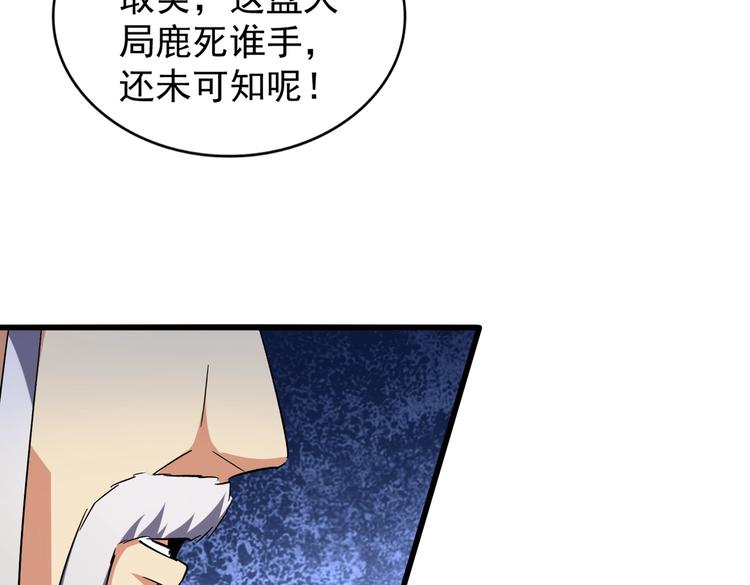 第206话 我们走!85
