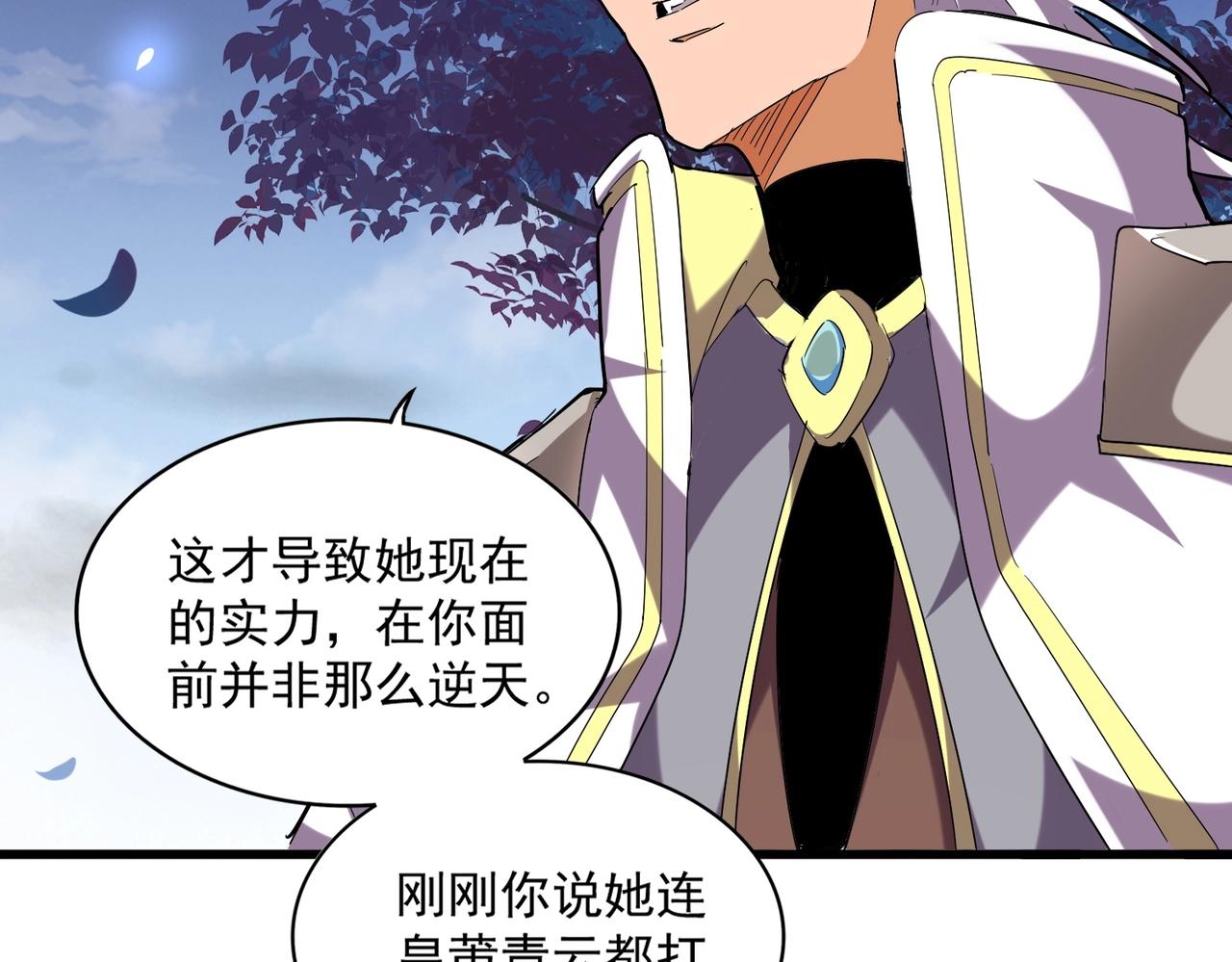 第259话 七家虚实82