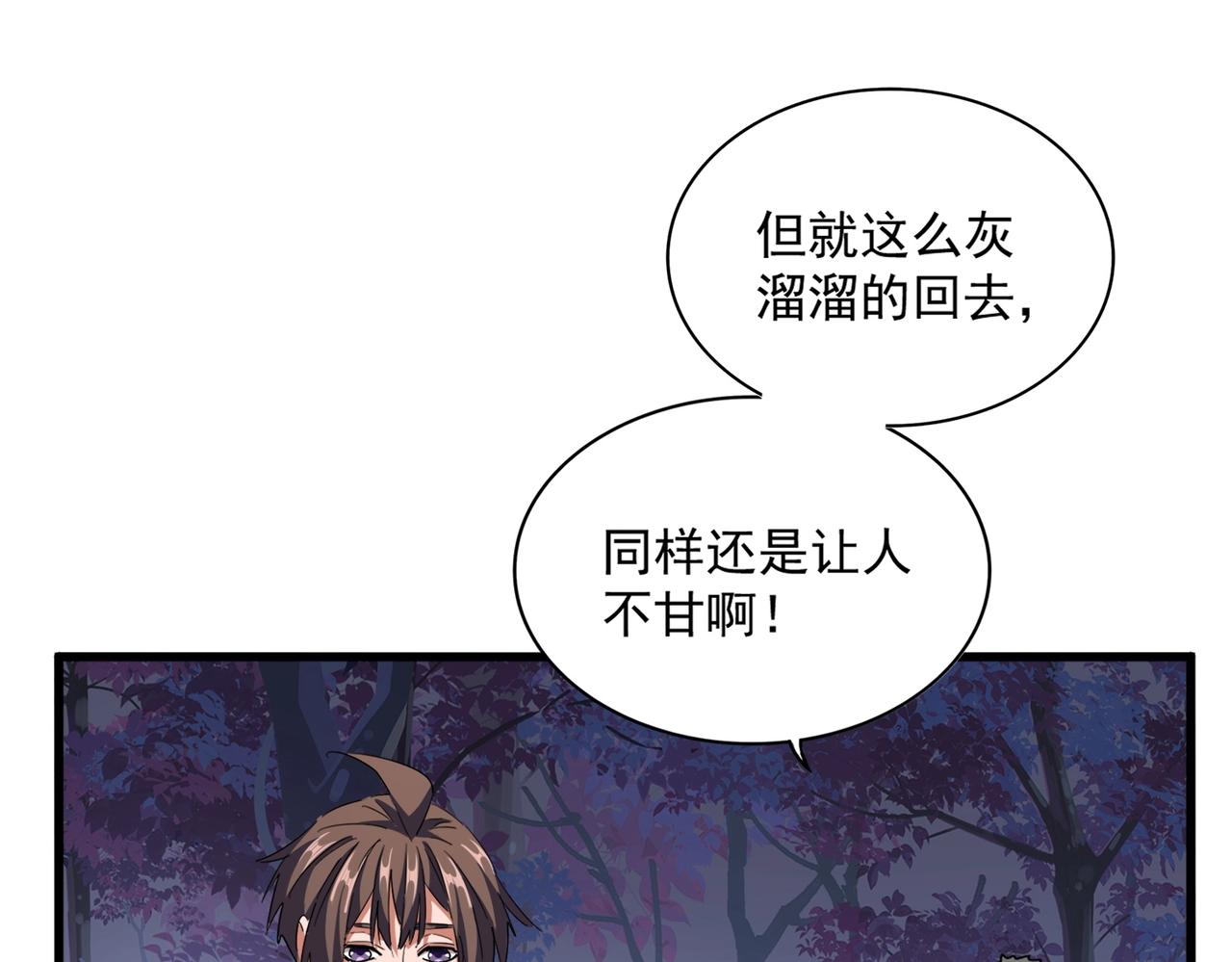 第331话 叛逃77