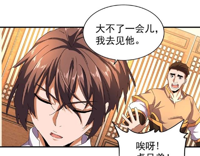 第41话 魔皇的困惑25