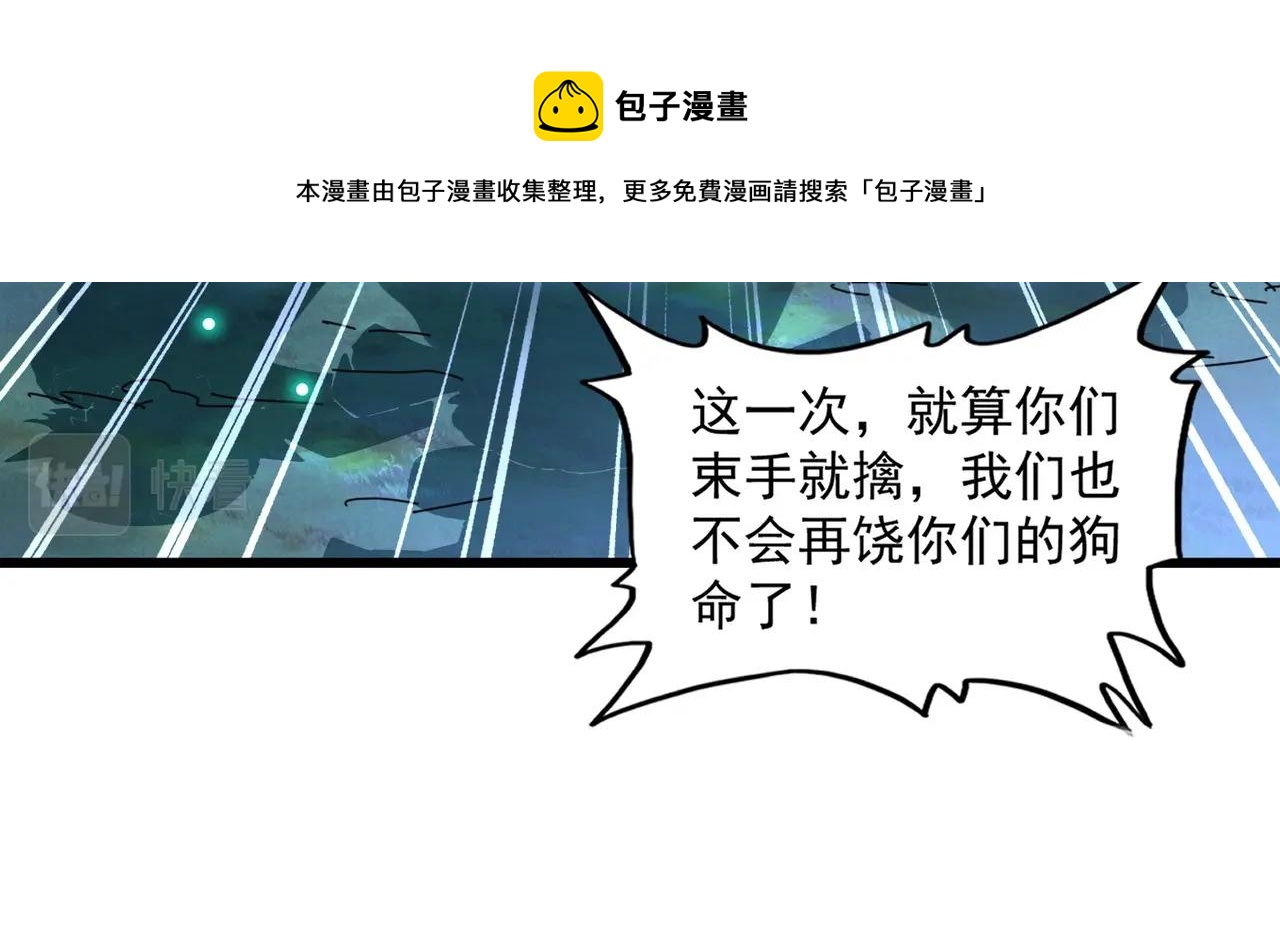 第266话 四鬼秘技36
