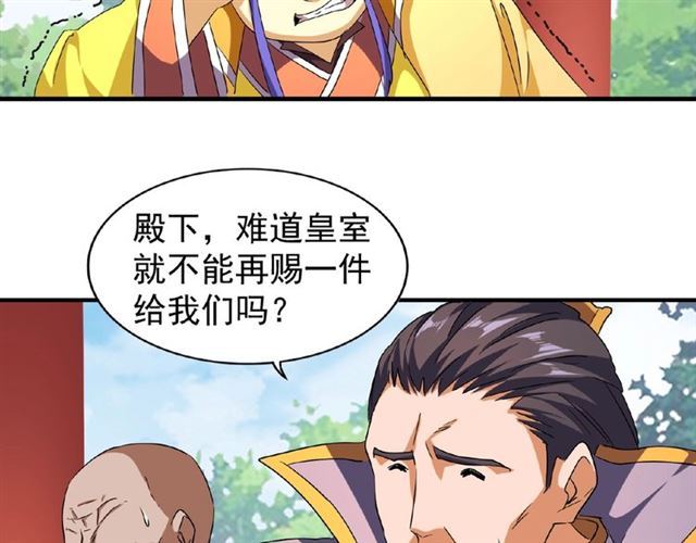 第44话 吵什么吵！7