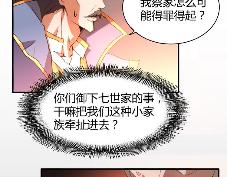 第13话 猎物47
