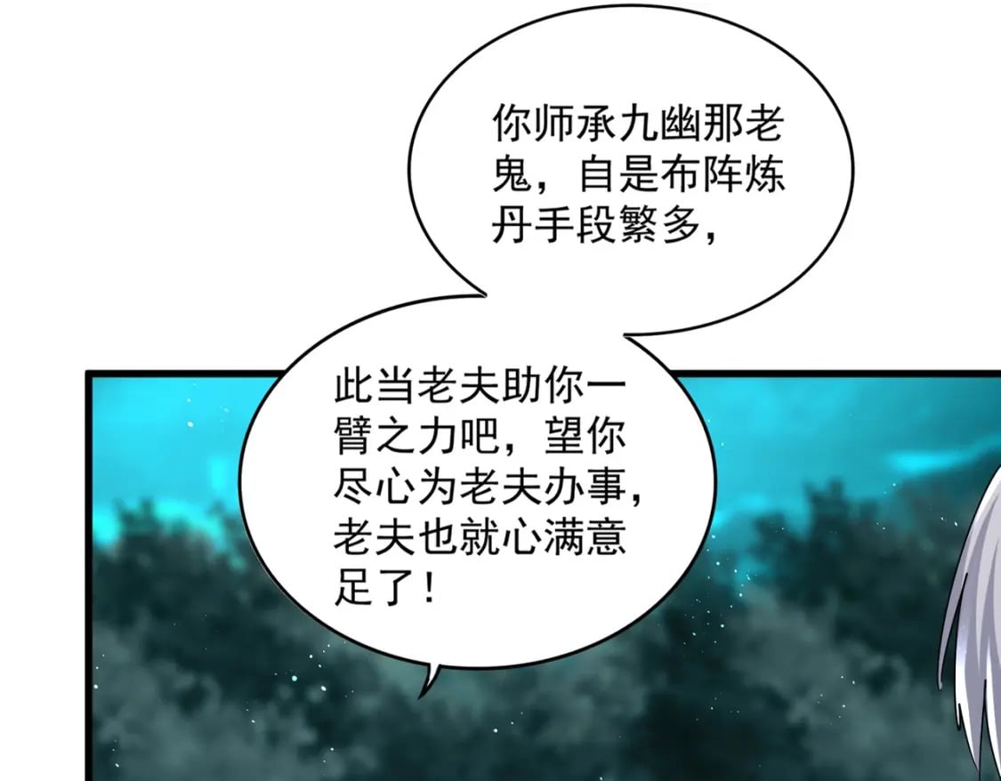 第445话 我们去拿这个天下！11