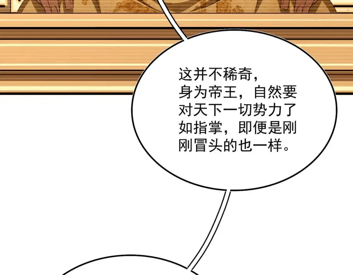 第483话 冷酷真相60