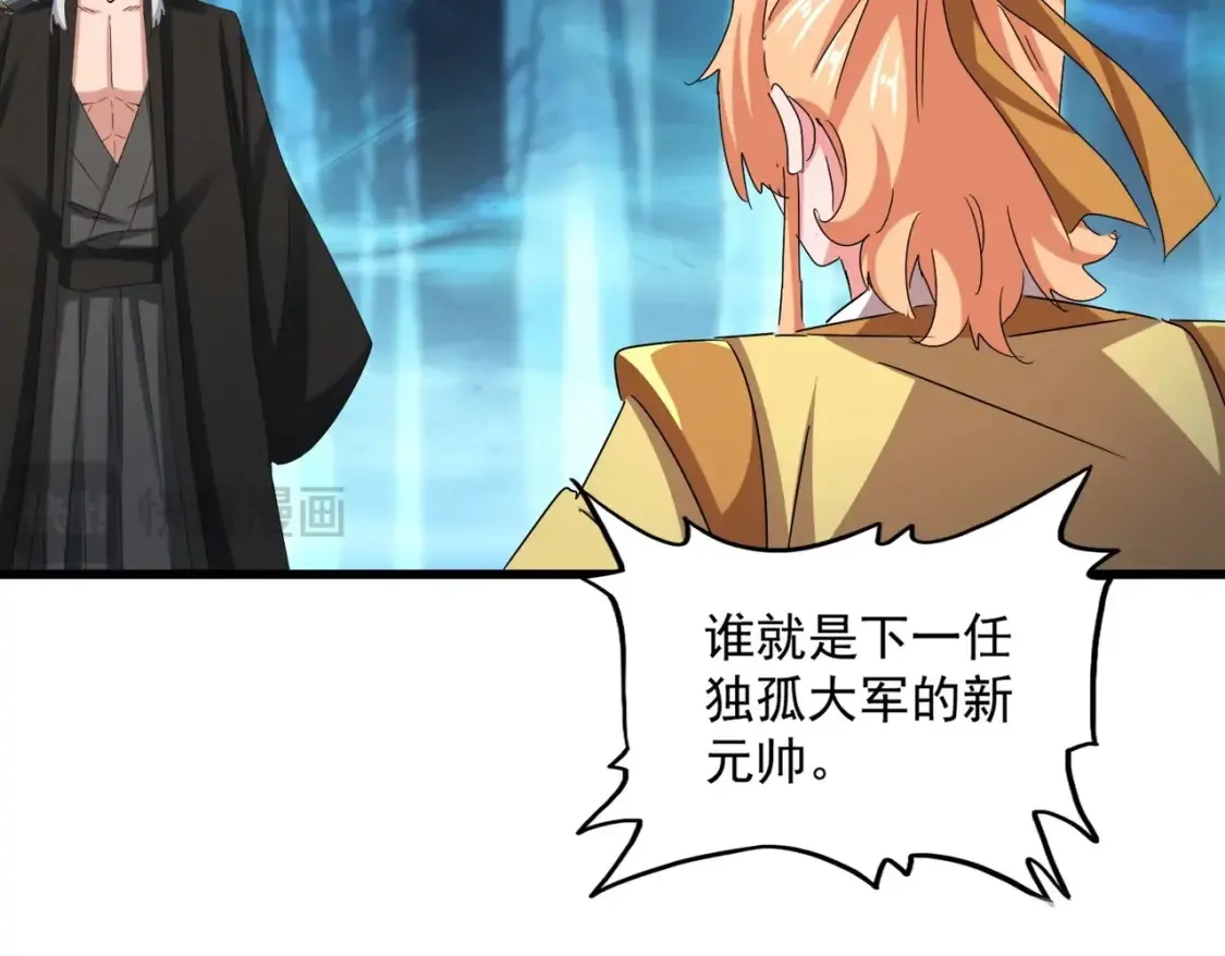 第503话 看我干嘛55
