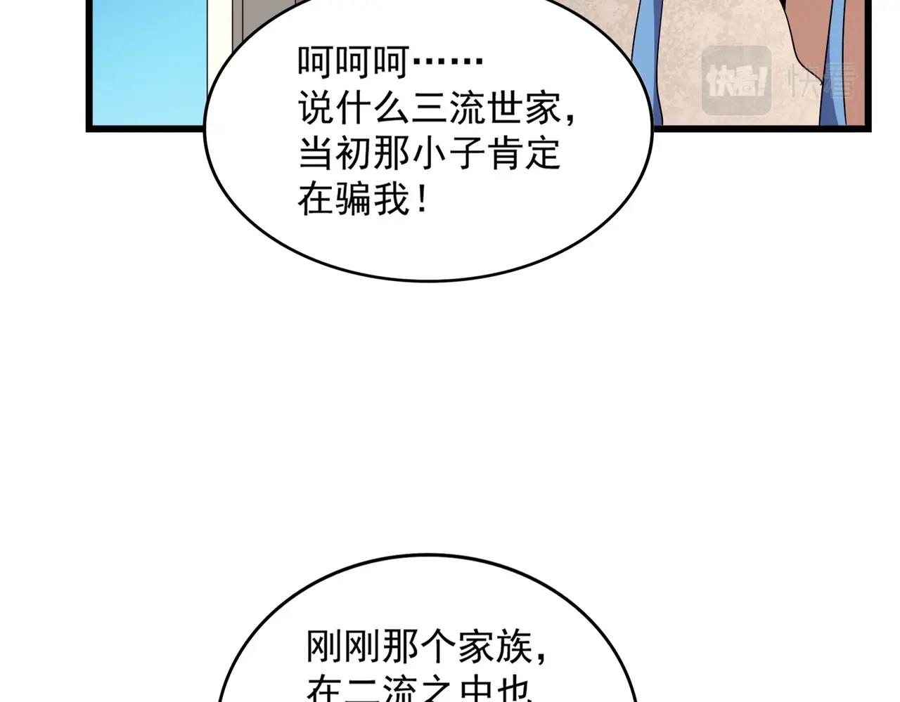 第290话 又见众人104