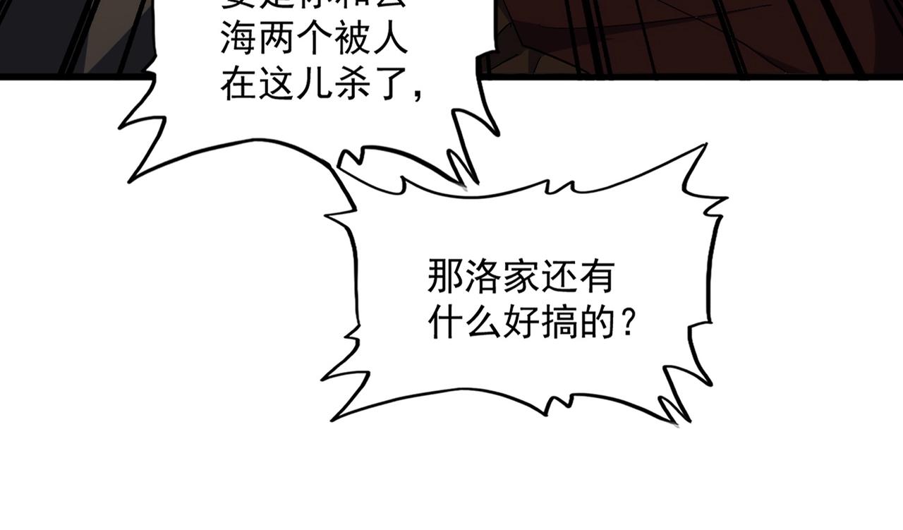 第306话 他更急了！17