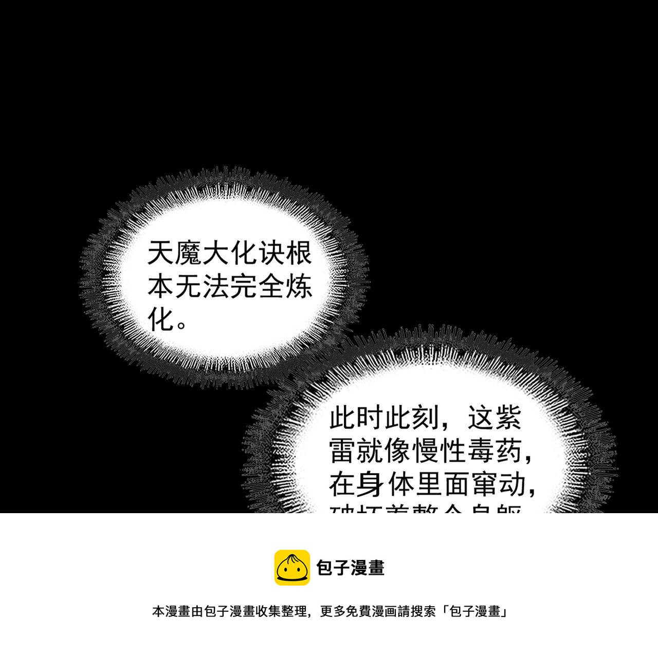 第282话 我当你爹吧！80