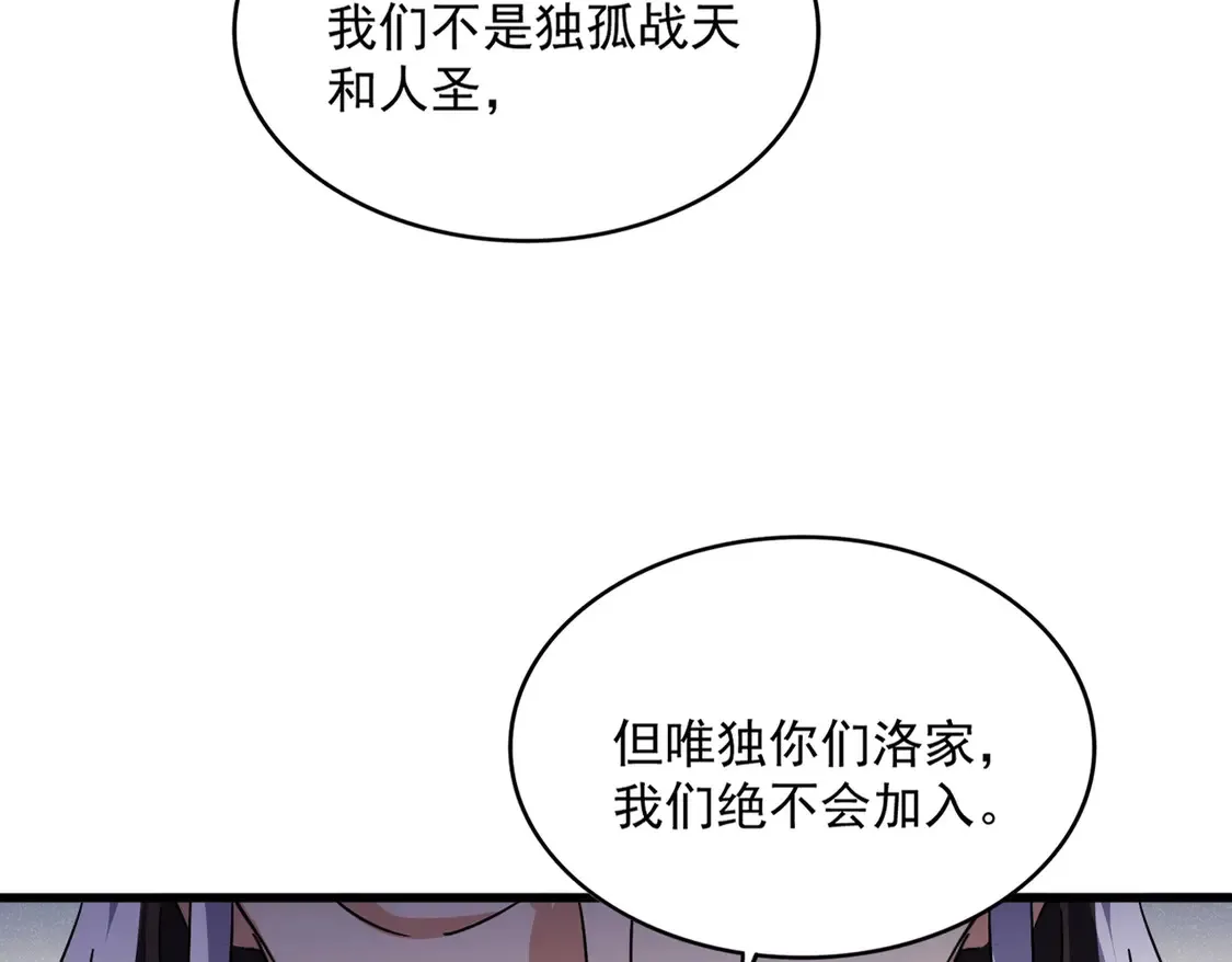第537话 邪无月15