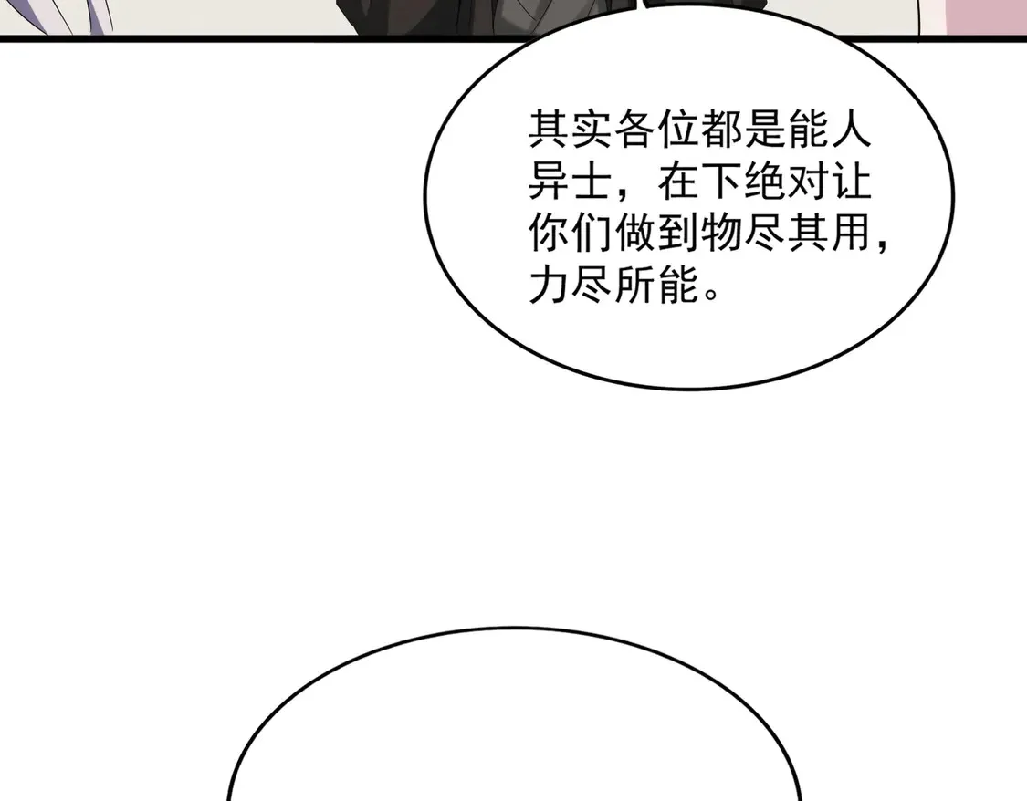 第535话 一桌子白毛115