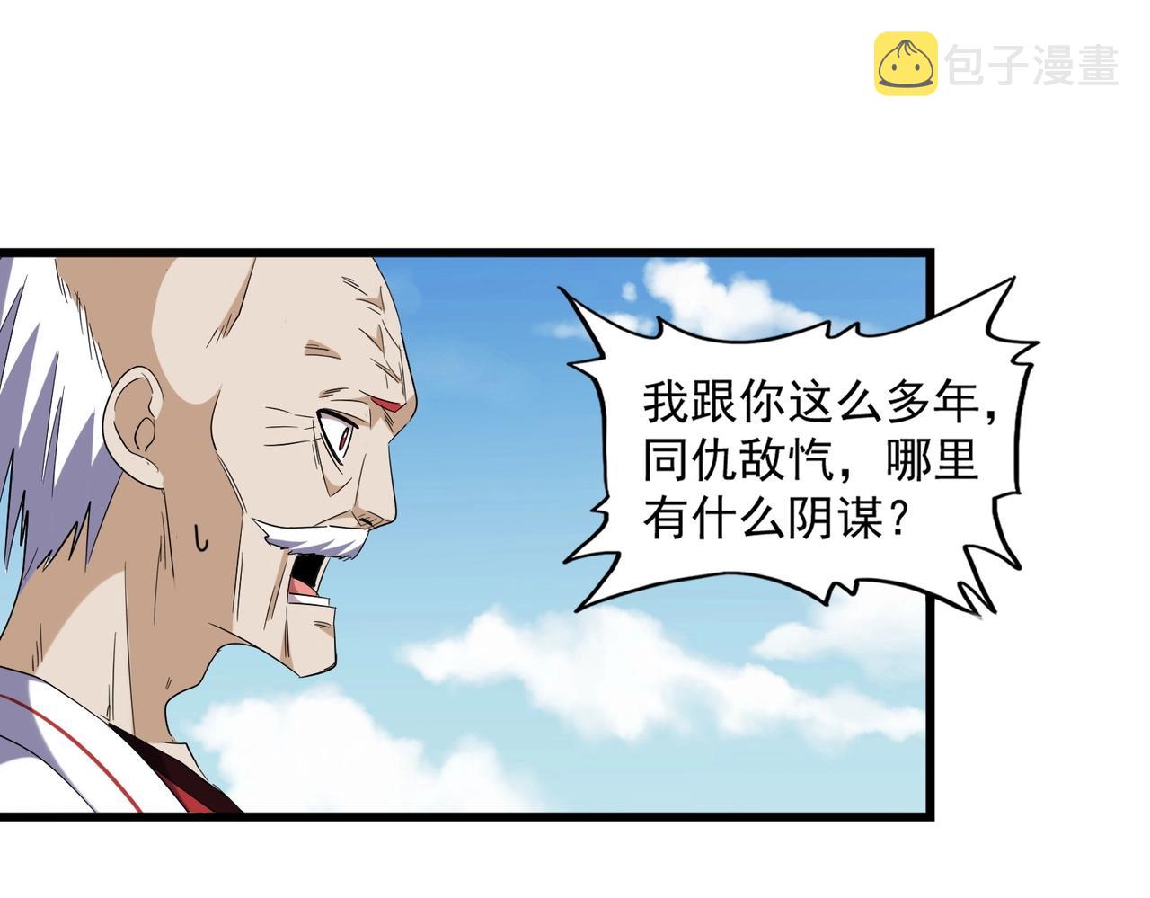 第245话 陷阱91