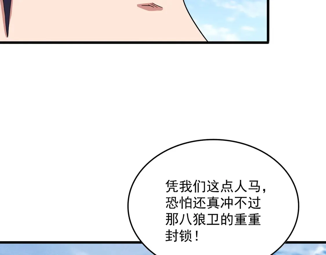 第518话 小爷会会你36