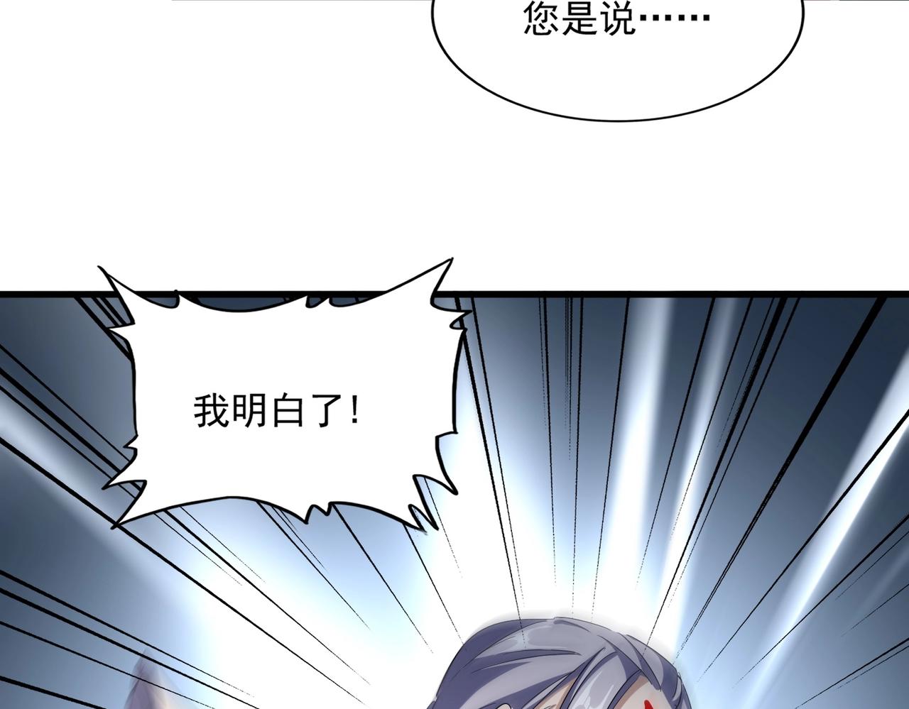 第322话 戏耍和阳谋83