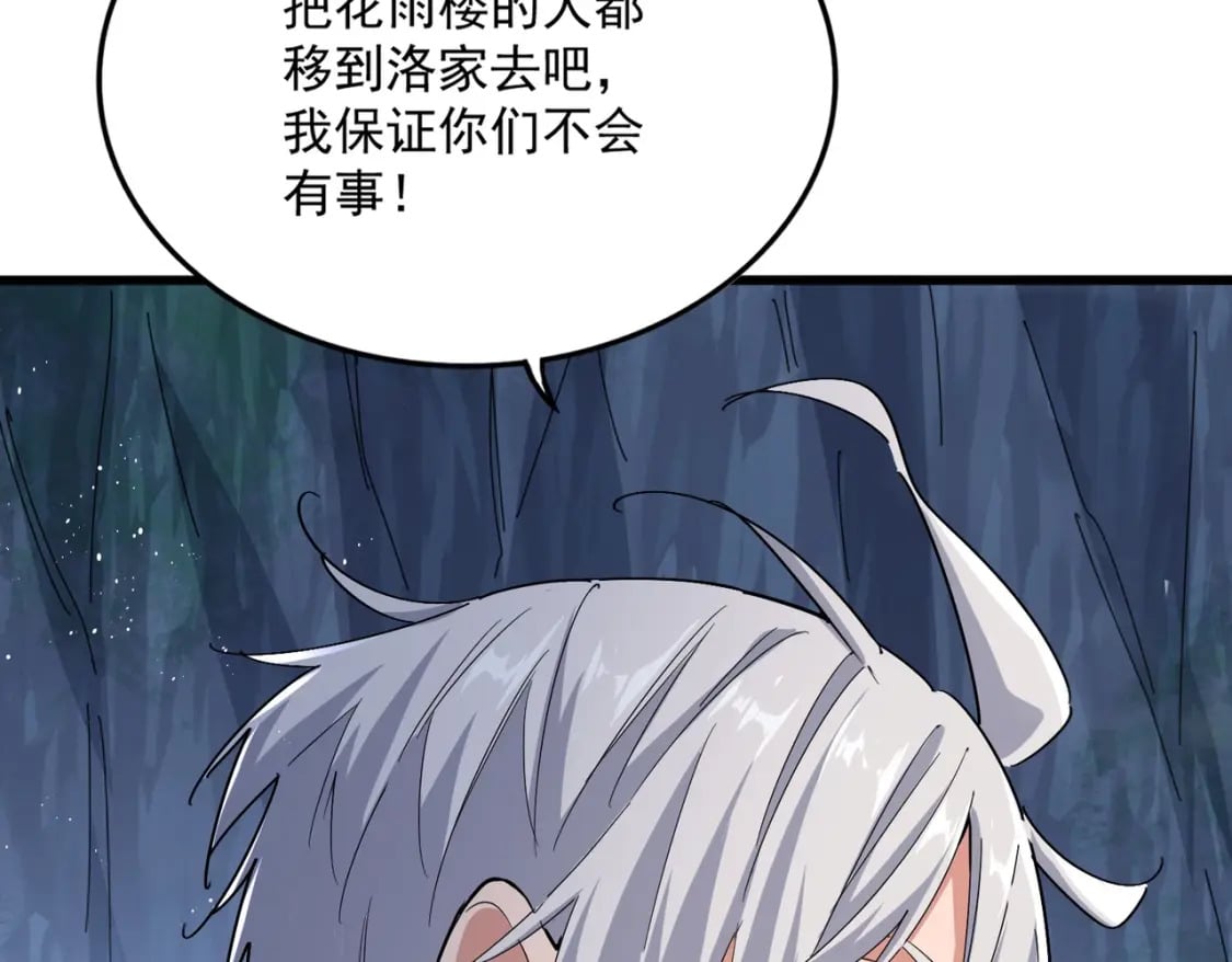 第439话 不过是一些小伎俩7