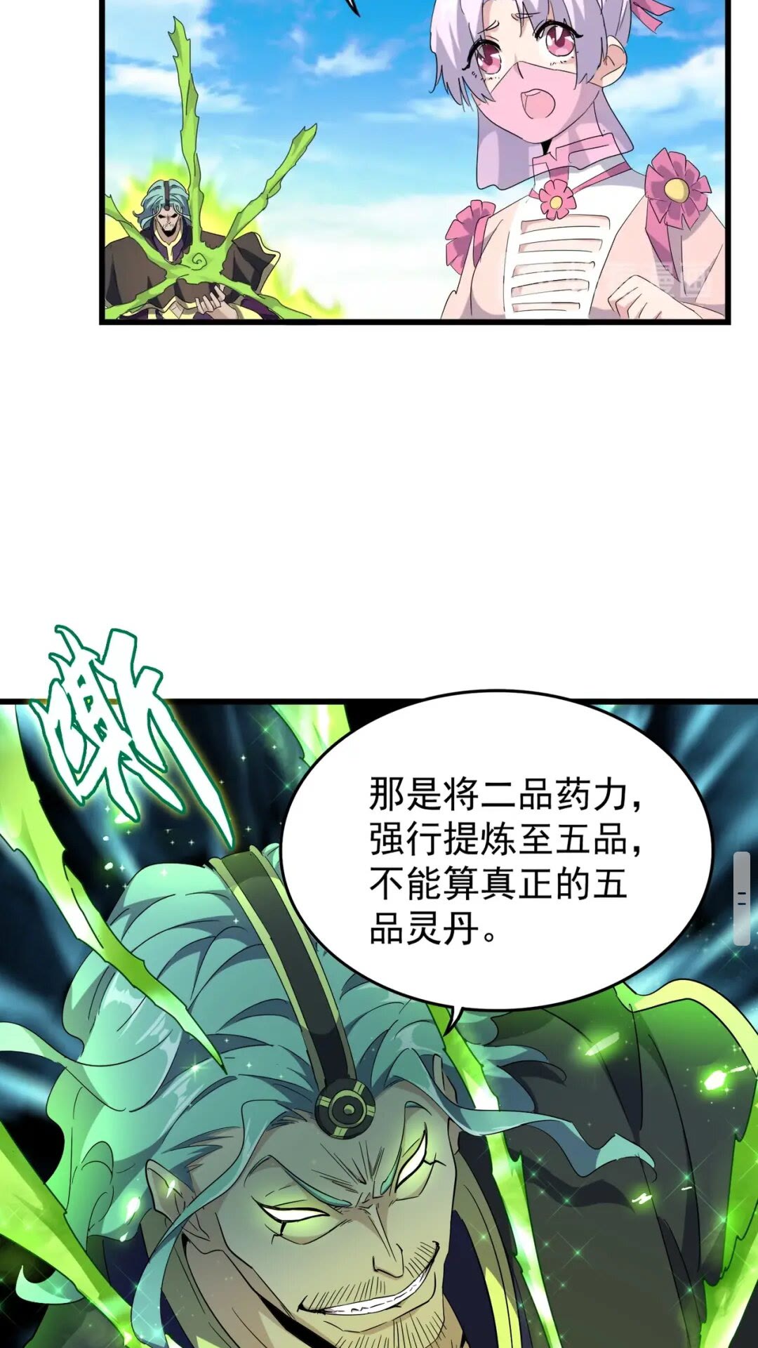 第172话 控场大师卓一凡45