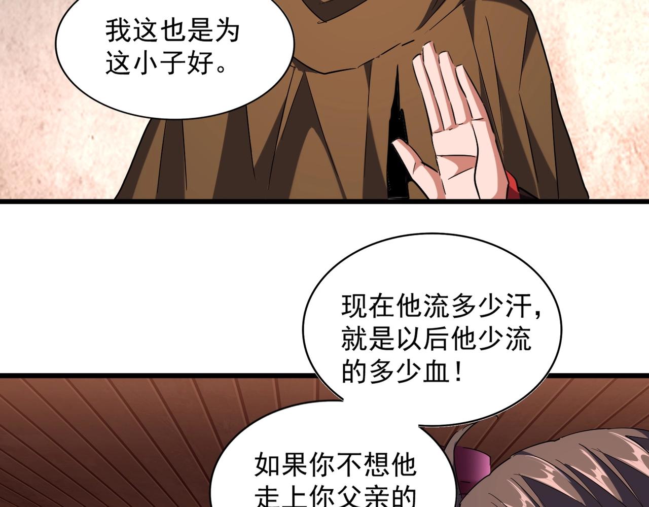 第230话 谁是家主！95