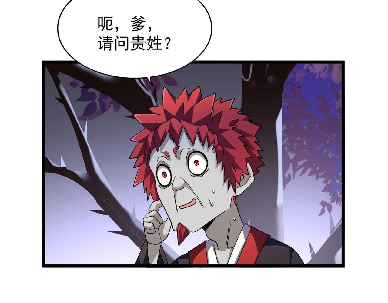 第266话 四鬼秘技66