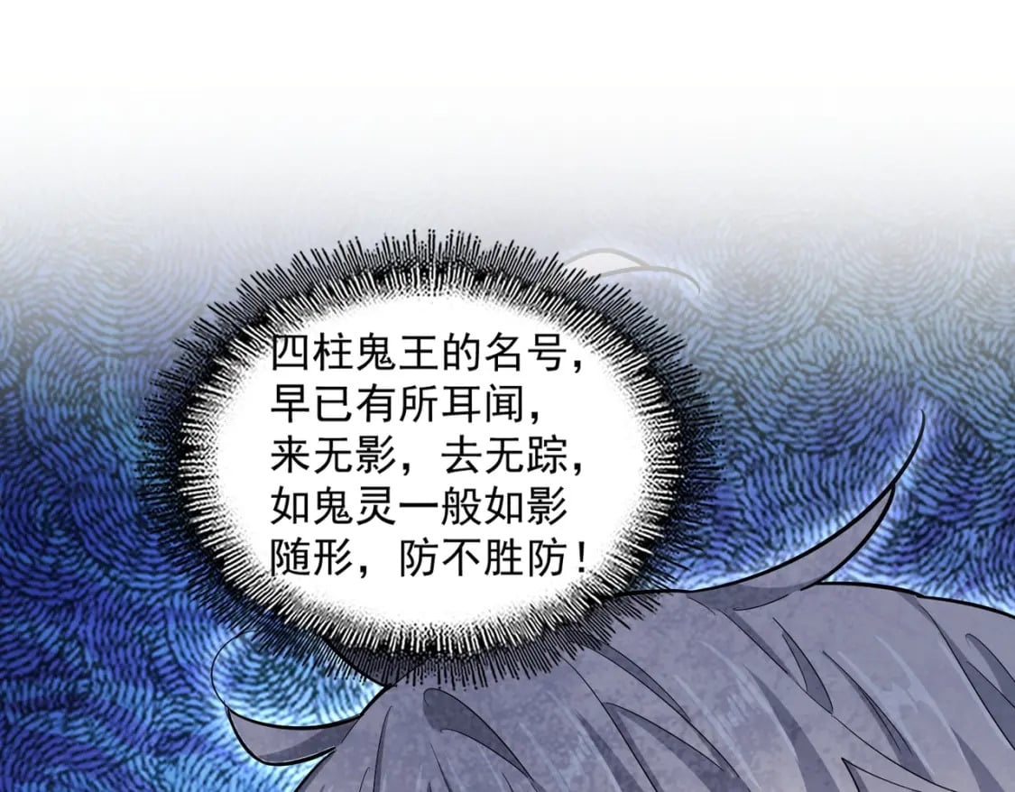 第404话 白毛齐聚54