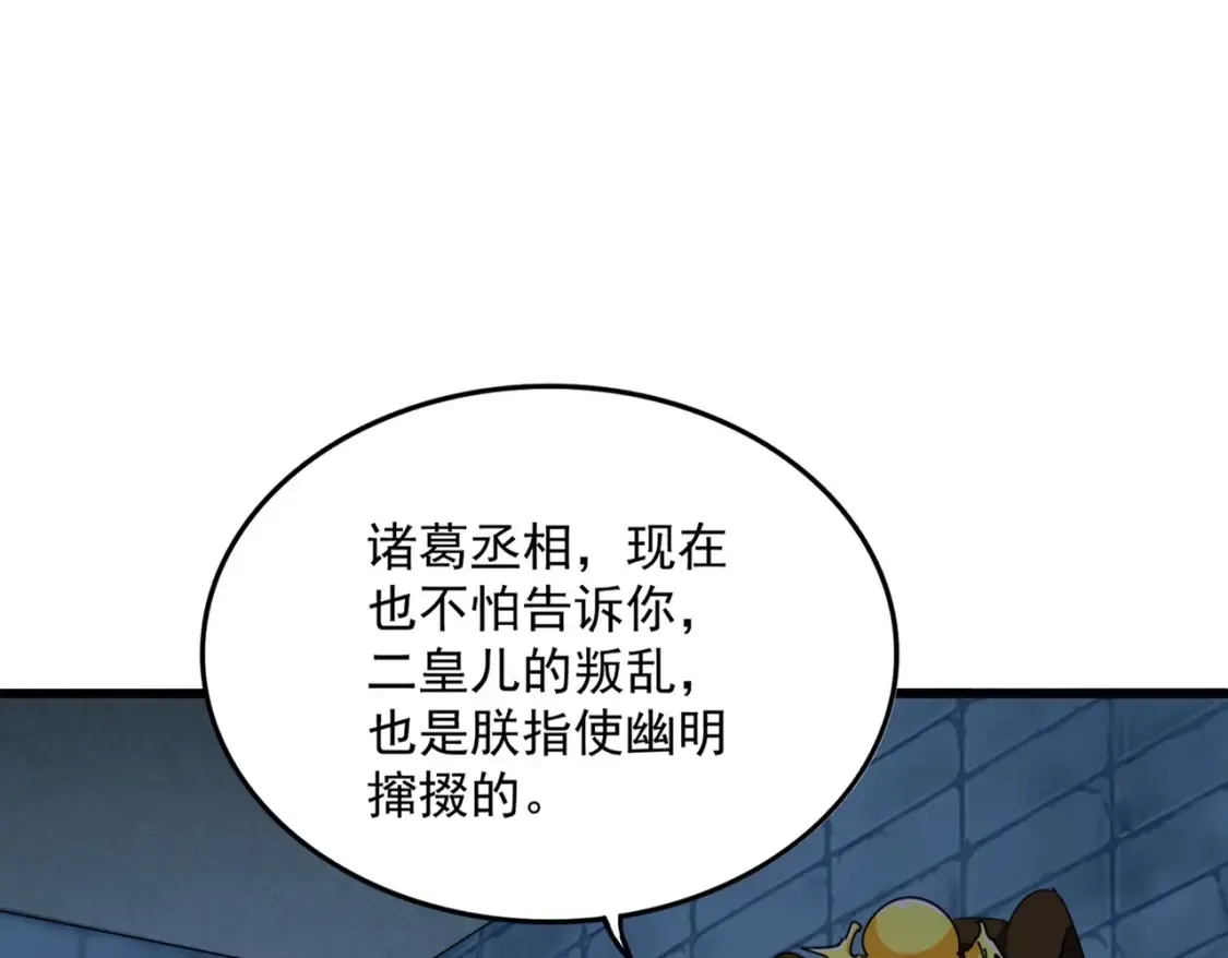 第509话 朕不会输34