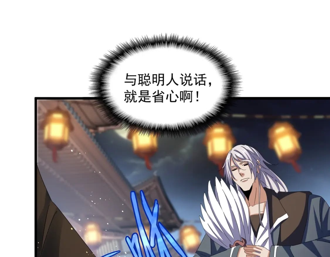 第426话 追踪者35