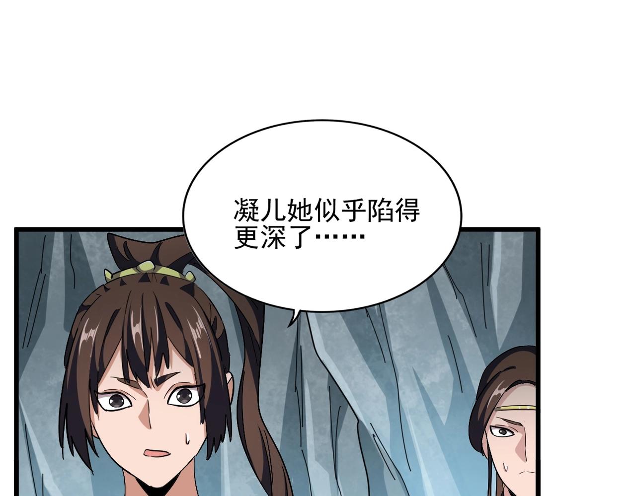 第315话 汇合108
