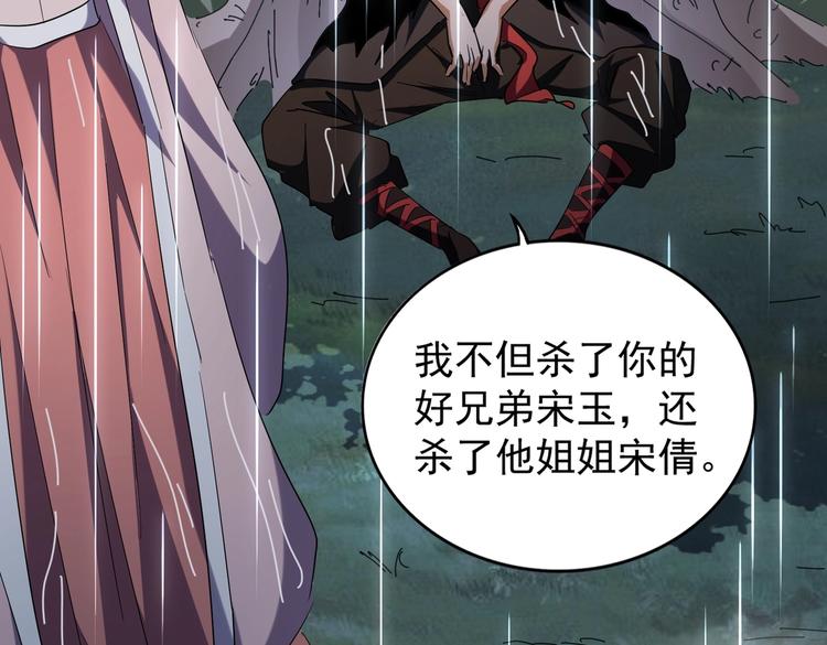 第201话 破石而出的魔王61