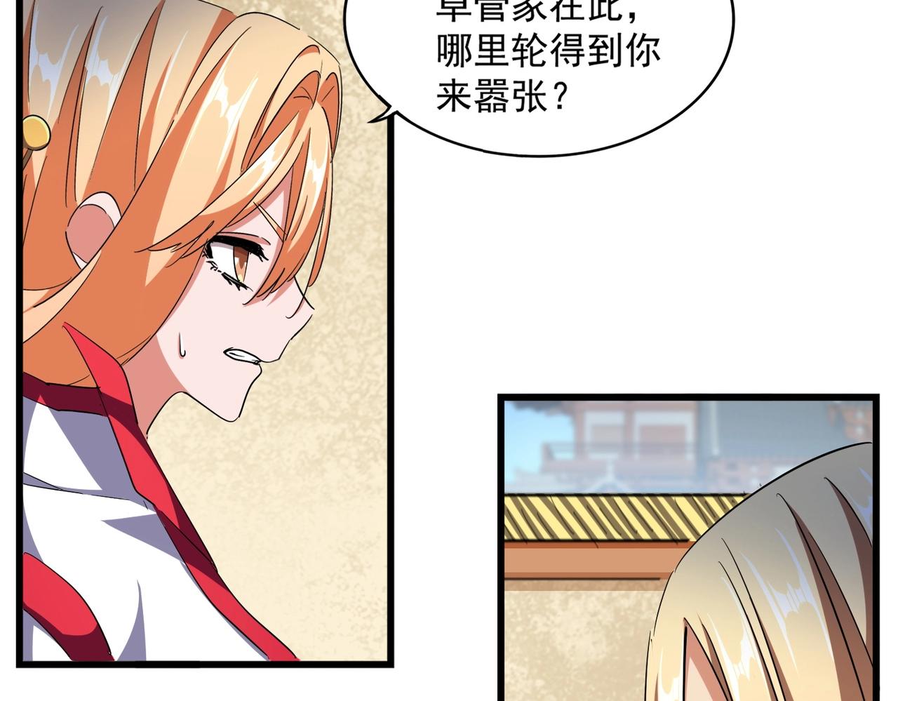 第293话 屈辱18