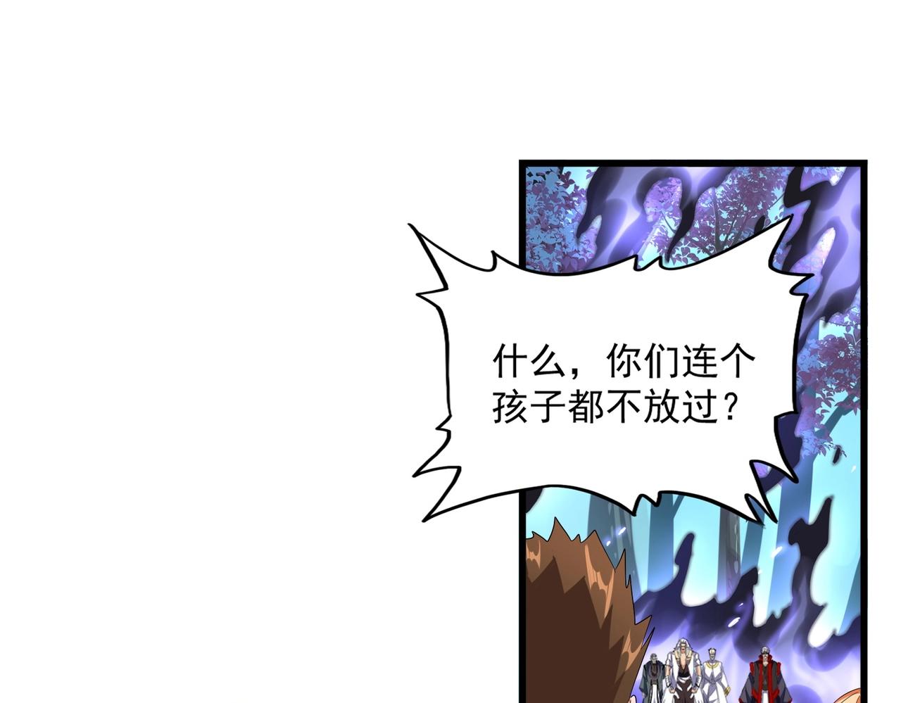 第226话 洛家长老2