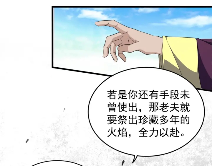 第178话 大师的风采..112