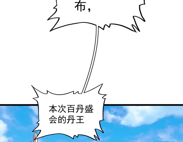 第184话 丹王！125