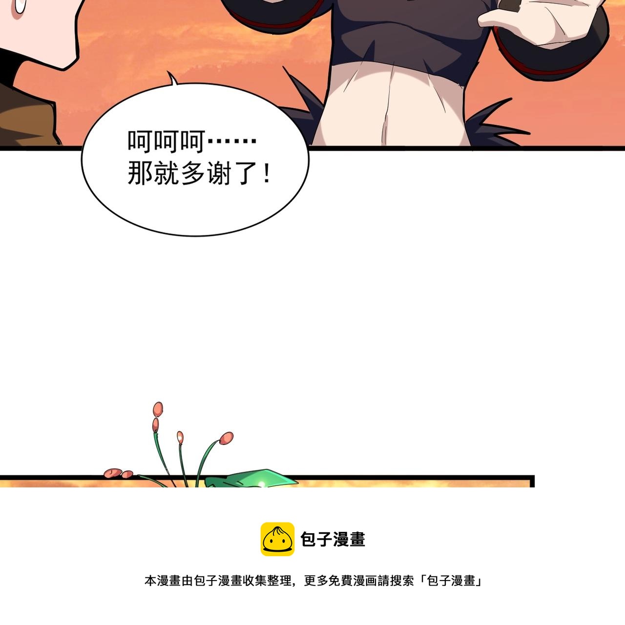 第272话 被识破了吧72