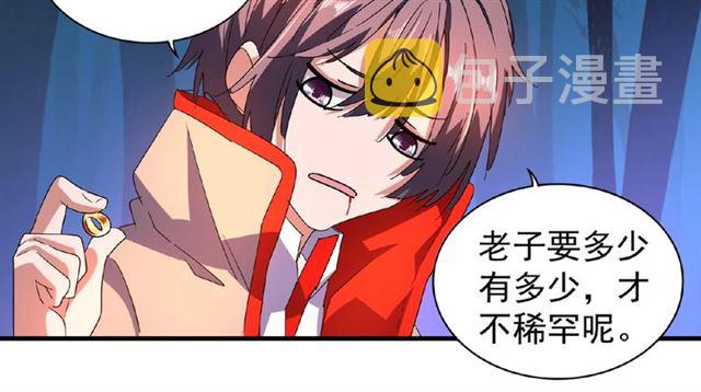 第30话 搜刮??28