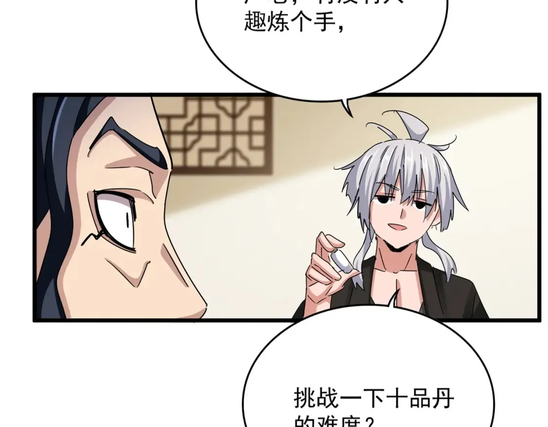 第499话 跨服对白5
