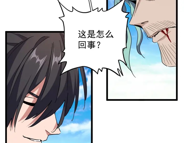 第182话 药王的超品丹..103