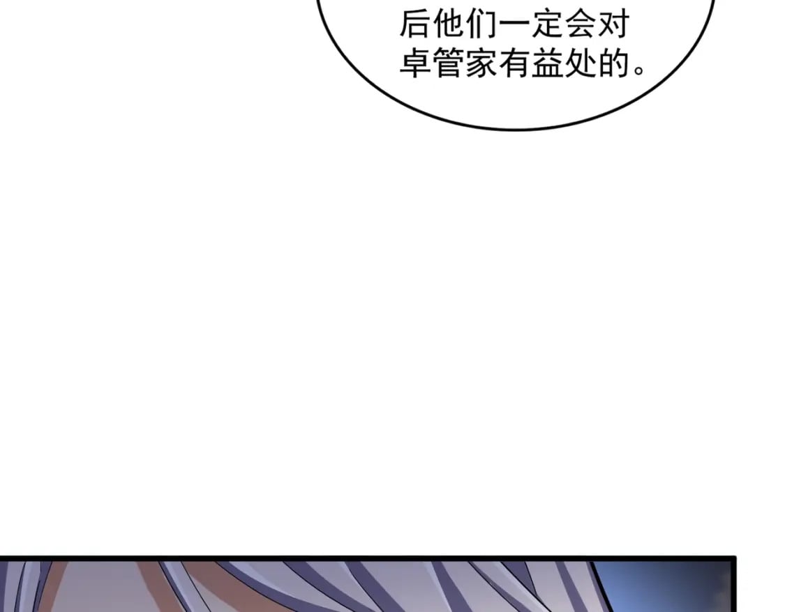 第426话 追踪者23