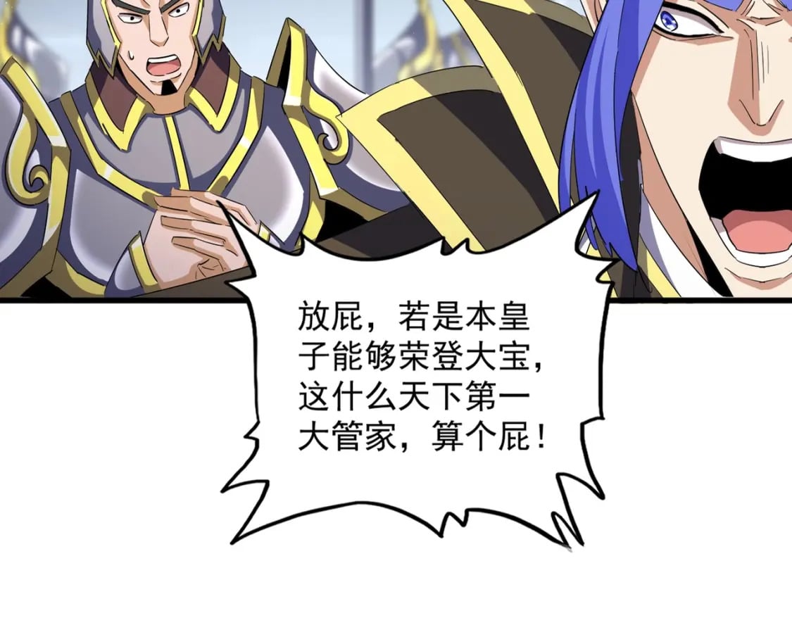 第398话 启动！26