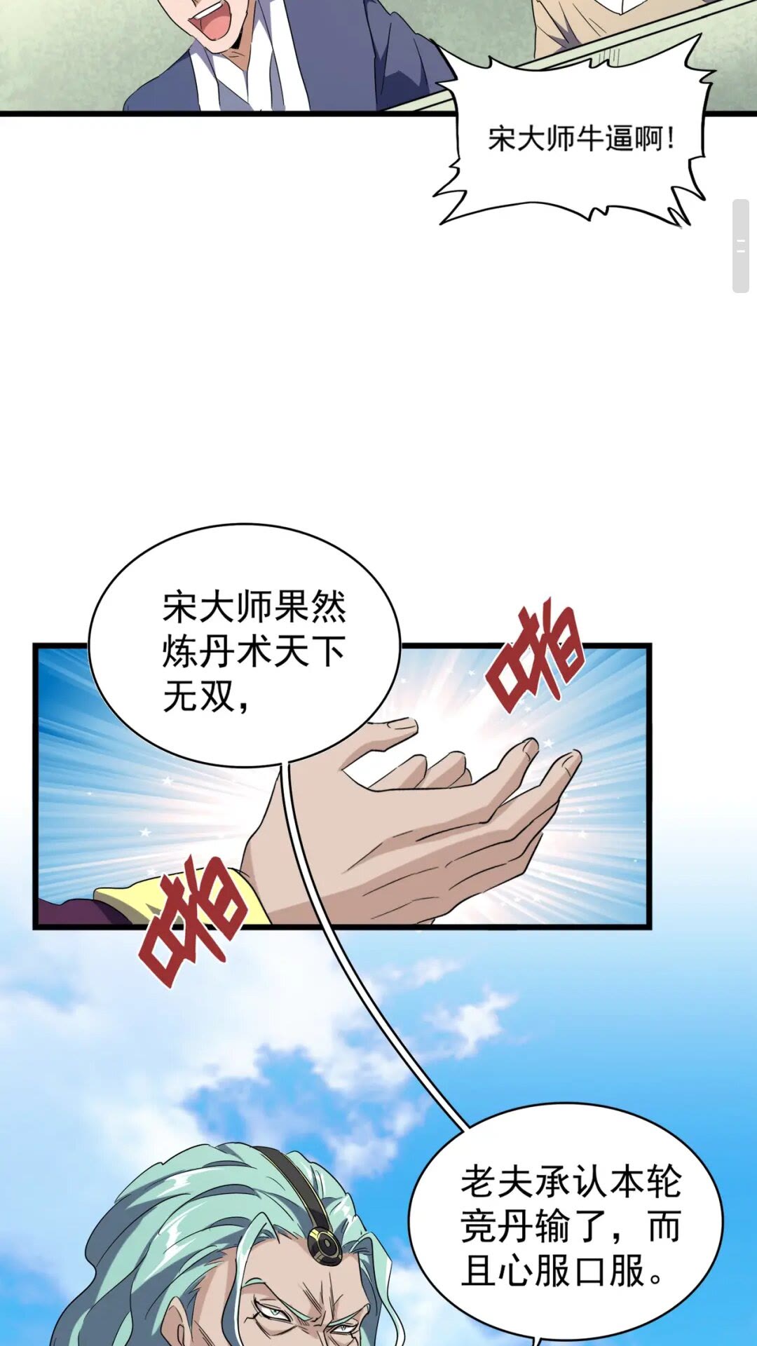 第171 下一轮！分生死吧13