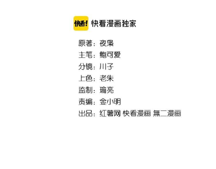 第145话 踢皮球6