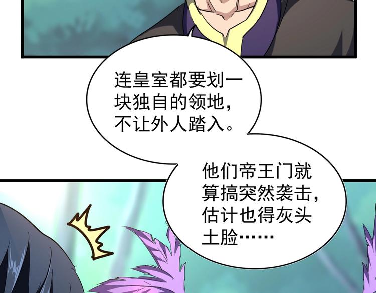 第206话 我们走!67