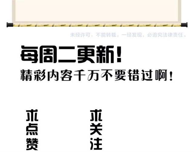 第31话 异父异母亲兄弟84